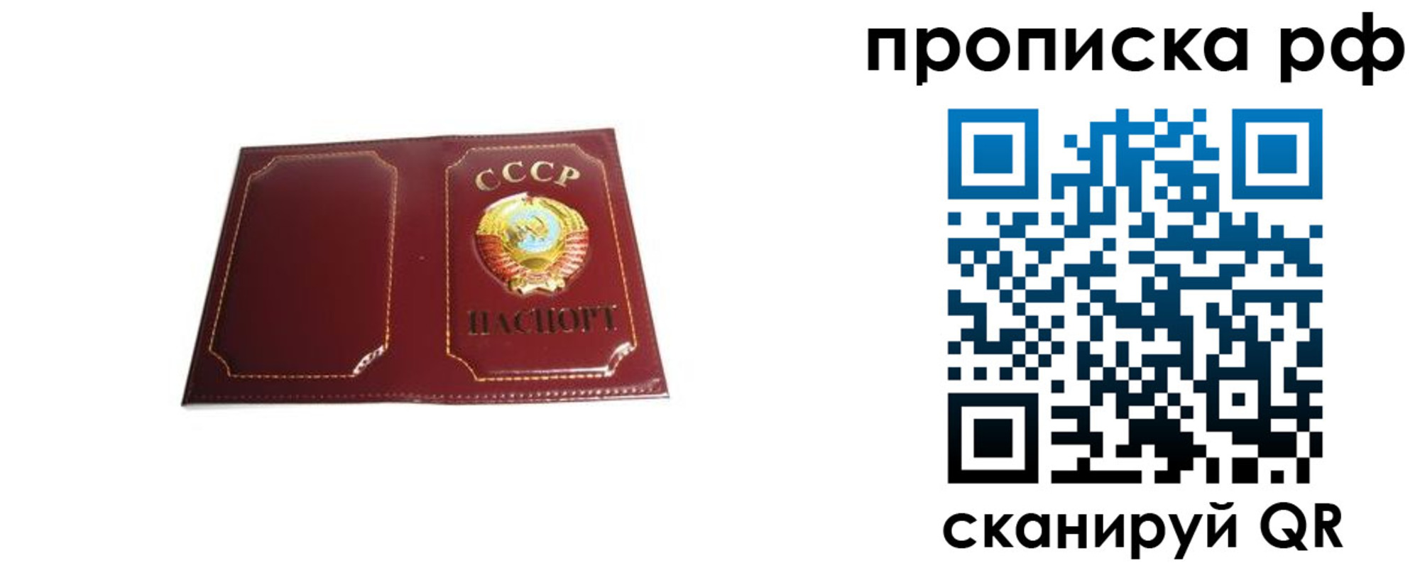 прописка для кредита в Рыбном
