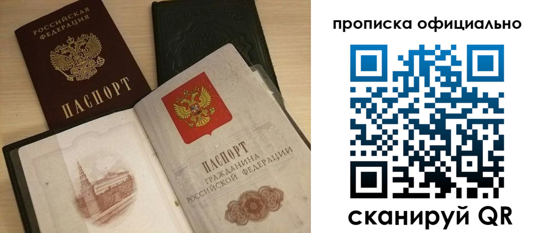 регистрация для дет. сада в Рыбном